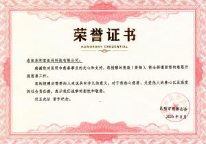 榮譽(yù)證書(shū)